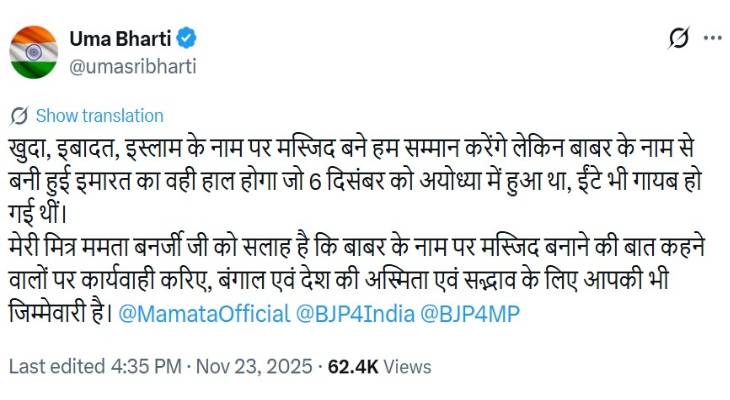 बाबरी के नाम पर मस्जिद के ऐलान पर BJP लीडर उमा भारती की X पर की गई पोस्ट।