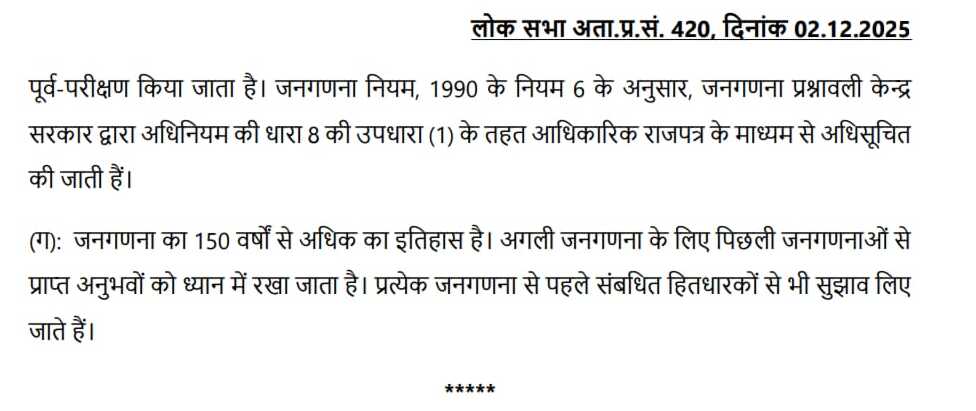 राहुल म्हणाले-जाती जनगणना देशातील बहुजनांसोबत उघड विश्वासघात: ना आराखडा, ना संसदेत चर्चा; काँग्रेस खासदाराच्या प्रश्नावर केंद्राने उत्तर दिले