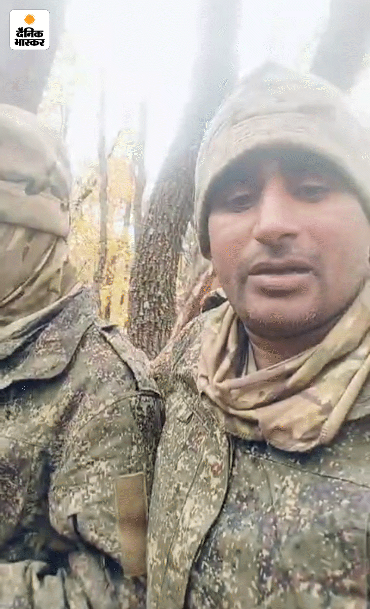 मनोज ने अपने परिवार को कई वीडियो भेजे हैं। इनमें वे हरियाणा के एक शख्स के साथ हैं और कह रहे हैं कि उन्हें एजेंट ने बुरा फंसा दिया है।