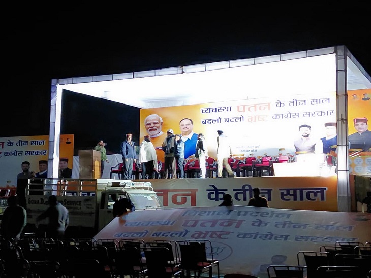 धर्मशाला के जोरावर स्टेडियम में बीती रात को भाजपा नेता रैली स्थल का जायजा लेते हुए।