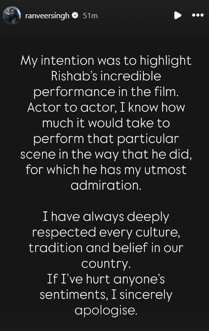 रणवीर सिंगविरोधात दुसरी तक्रार दाखल: माफी मागूनही वाद संपला नाही, कांताराच्या देवीला भूत म्हणून थट्टा केली होती