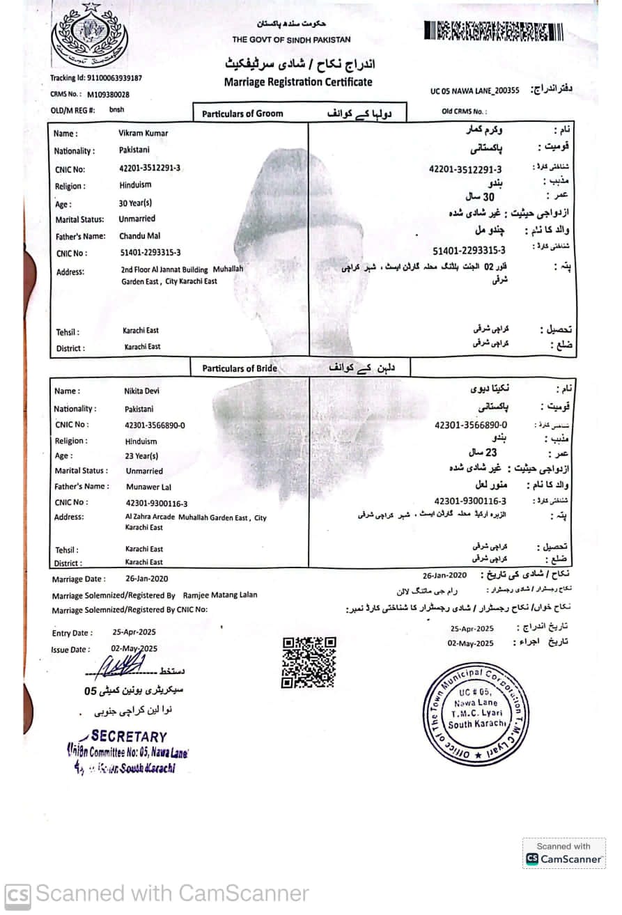 पाक सरकार की ओर से जारी मैरिज सर्टिफिकेट में शादी की तारीख 20 जनवरी 2020 लिखी है।