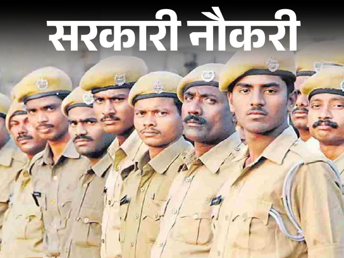 সরকারি চাকরি: ঝাড়খণ্ডে ওয়ার্ডারের 1733টি পদের জন্য নিয়োগ; শেষ তারিখ 8 ডিসেম্বর 2025, 10 তম পাস অবিলম্বে আবেদন করুন সরকারি চাকরি: ঝাড়খণ্ডে ওয়ার্ডারের 1733টি পদের জন্য নিয়োগ; শেষ তারিখ 8 ডিসেম্বর 2025, 10 তম পাস অবিলম্বে আবেদন করুন