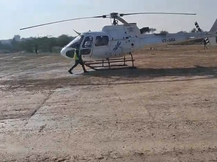 हेलिकॉप्टर की लैंडिंग के लिए ग्रामीणों ने गोचर जमीन को समतल कराया था।