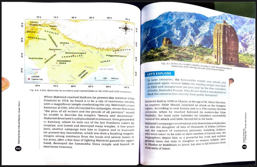 NCERT की 7वीं क्लास की नई किताब के पेजेस।