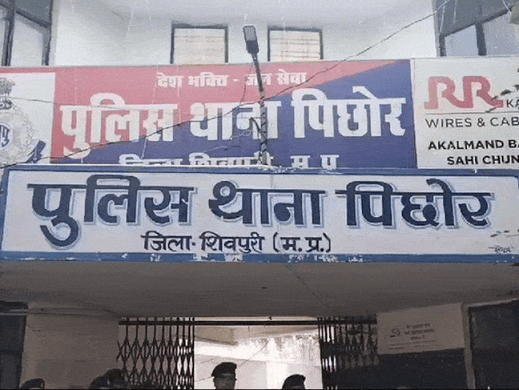 पिछोर एसडीओपी प्रशांत शर्मा ने मामले की जांच कराने की बात कही है।