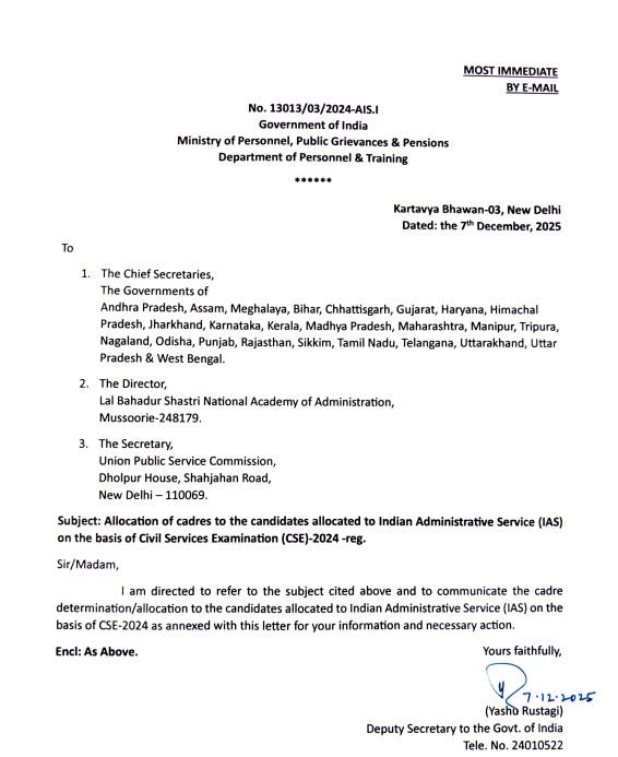 केंद्र सरकार के डिप्टी सेक्रेटरी ने यह निर्देश जारी किया है।