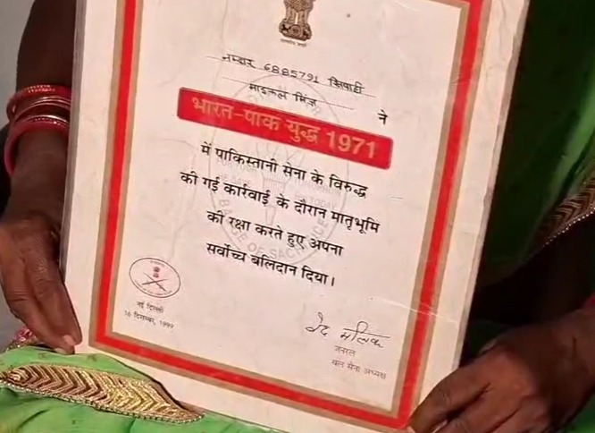 शहीद हुए माइकल मिंज की पत्नी अलबीना तिर्की को तत्कालीन बिहार सरकार ने पटना के लोहिया नगर में एक फ्लैट दिया था।