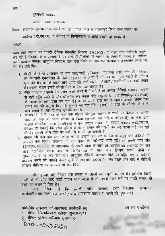 २ डिसेंबर दि. सर्ववर सहा भोगा सह्या आहेत.