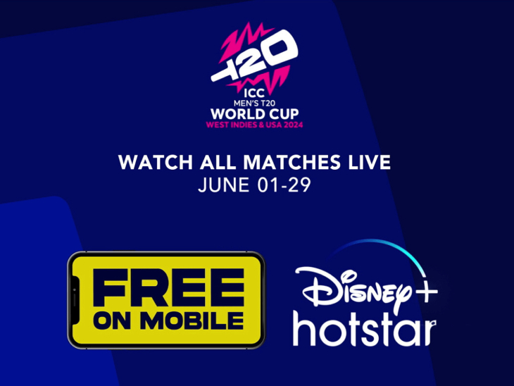 2024 में अमेरिका और वेस्टइंडीज में हुए T20 वर्ल्ड कप को हॉटस्टार पर फ्री में दिखाया गया था।