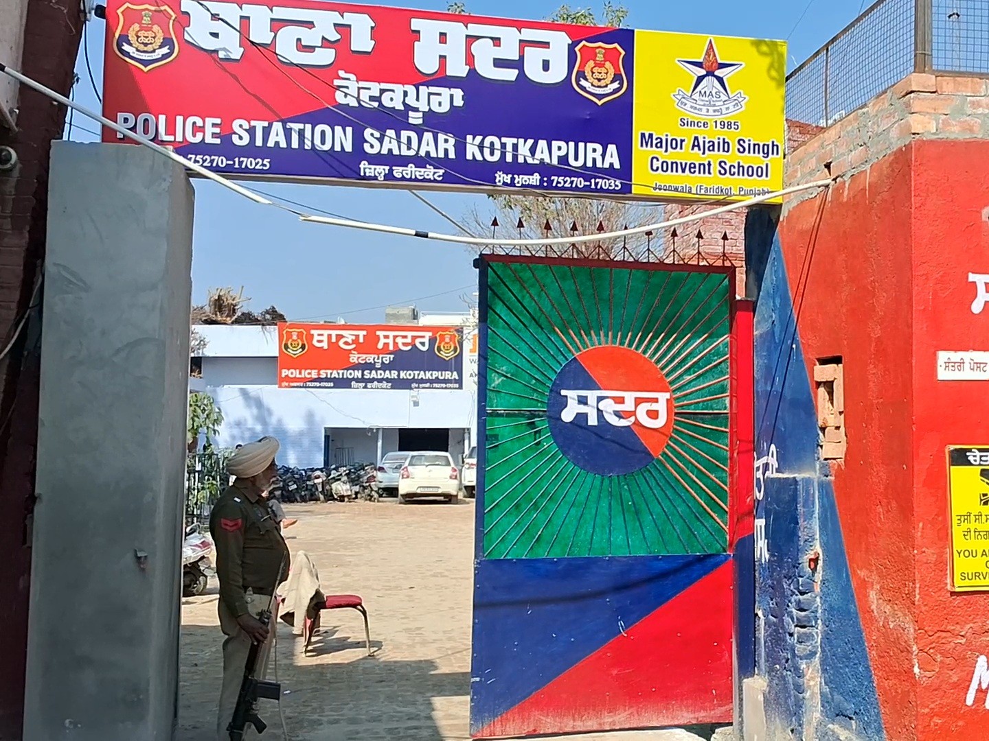 कोटकपूरा के थाना सदर में लूट का केस दर्ज किया गया है।