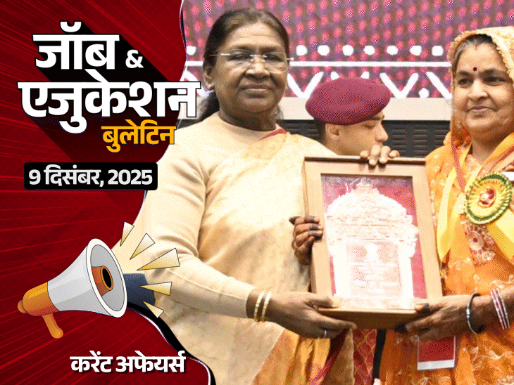 NEET, JEE পরীক্ষা আবার কলম-কাগজের মোডে অনুষ্ঠিত হতে পারে: NTA-কে সংসদীয় কমিটির পরামর্শ; পাঁচদিন স্কুলে যায়নি এমন ছাত্রকে নিতে অধ্যক্ষ; অন্যান্য খবর NEET, JEE পরীক্ষা আবার কলম-কাগজের মোডে অনুষ্ঠিত হতে পারে: NTA-কে সংসদীয় কমিটির পরামর্শ; পাঁচদিন স্কুলে যায়নি এমন ছাত্রকে নিতে অধ্যক্ষ; অন্যান্য খবর