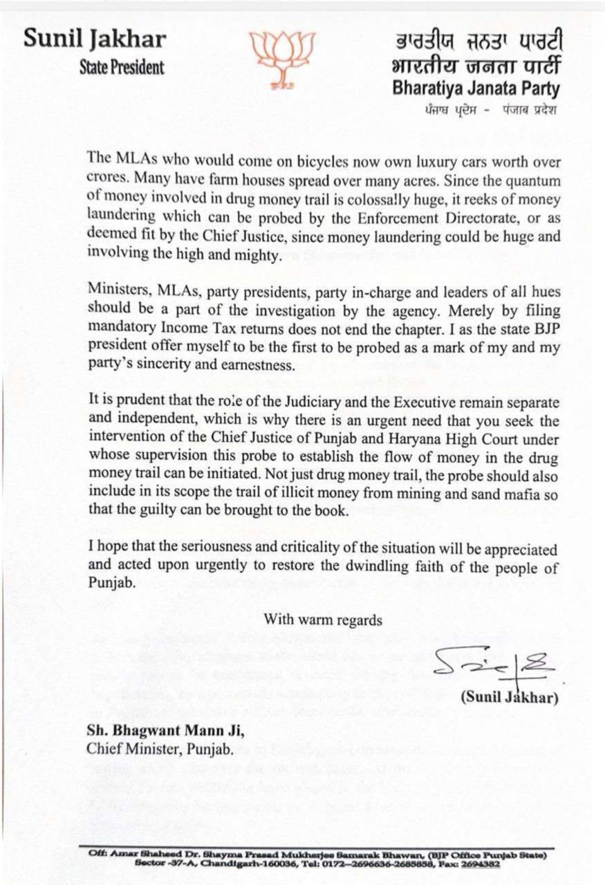 भाजपा प्रदेश अध्यक्ष सुनील द्वारा सीएम भगवंत मान को लिखे गए लेटर की कॉपी।