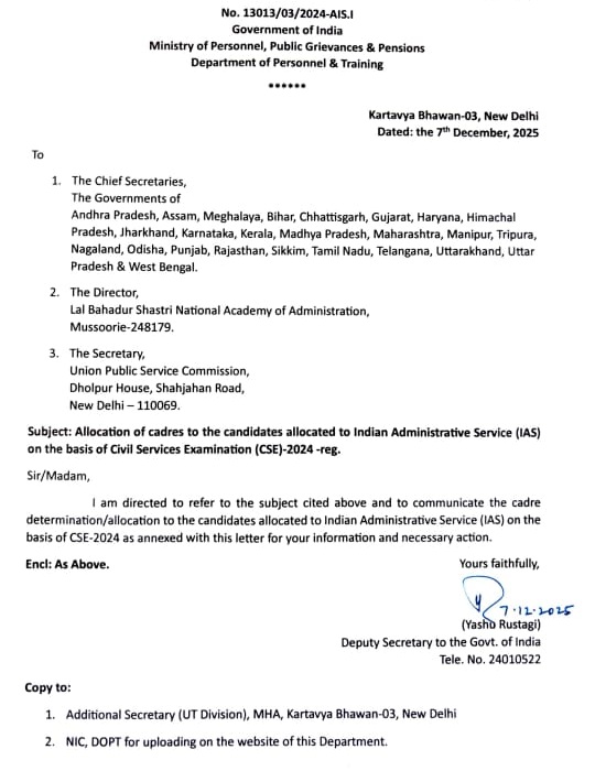 केंद्र सरकार द्वारा जारी लेटर।