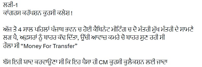 प्रितपाल सिंह बलियावाल की तरफ से की गई पोस्ट।