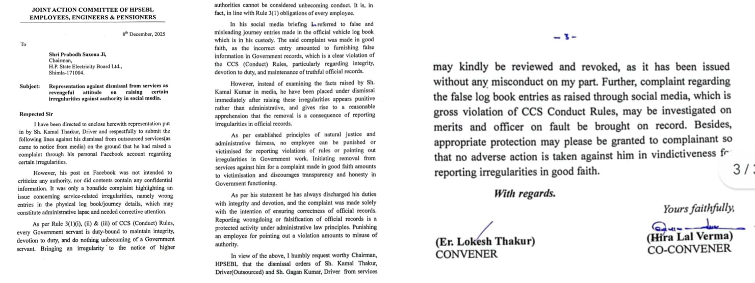 बिजली बोर्ड कर्मचारियों द्वारा चेयरमैन को की गई शिकायत।
