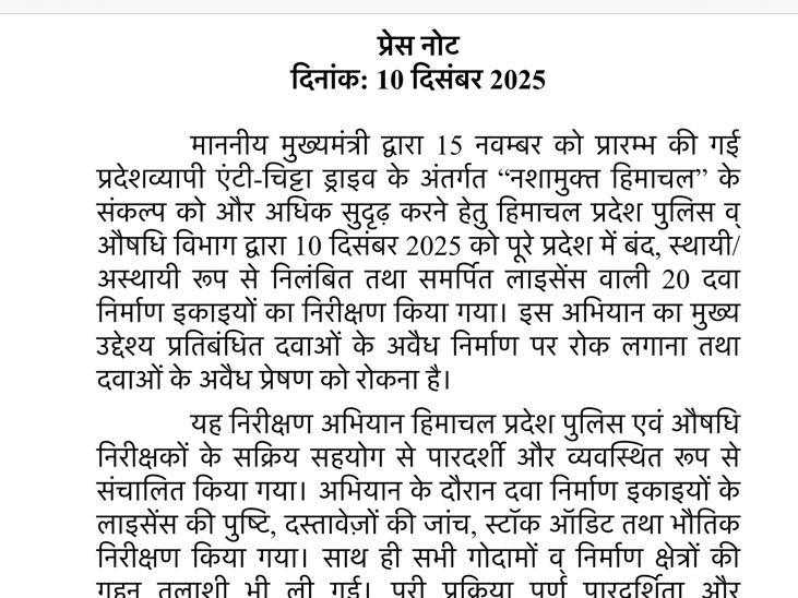 जारी नोटिस