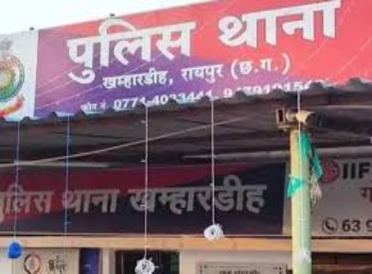 रायपुर स्थित खम्हारडीह थाना।