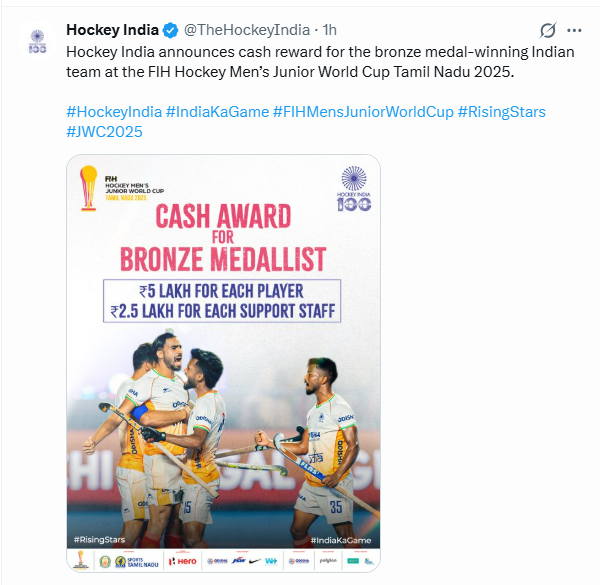 हॉकी इंडिया ने इस पोस्ट के लिए रिवॉर्ड का ऐलान किया।