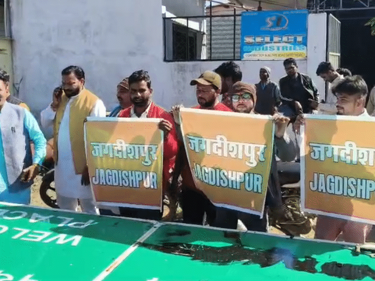 जगदीशपुर में बुधवार को प्रदर्शन करते हिंदूवादी संगठन के लोग।