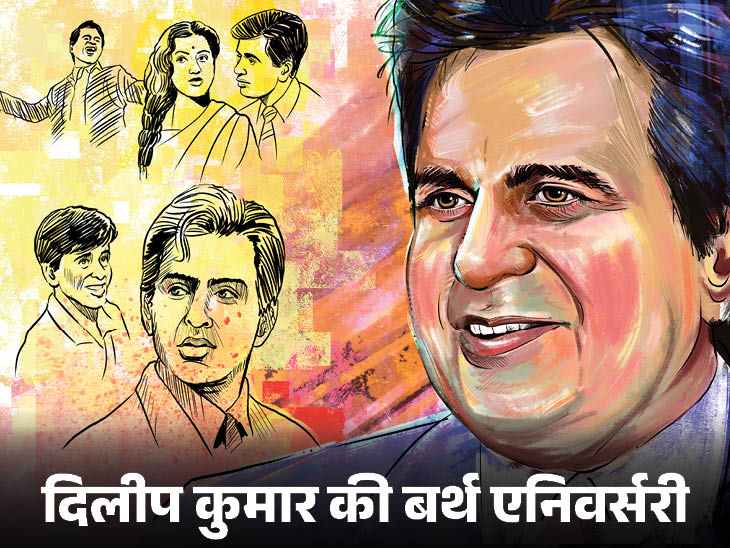 दिलीप कुमार की 103वीं बर्थ एनिवर्सरी:  पोस्टर देख पिता को पता चला बेटा बना हीरो, आधी उम्र की लड़की से शादी की हुई थी भविष्यवाणी