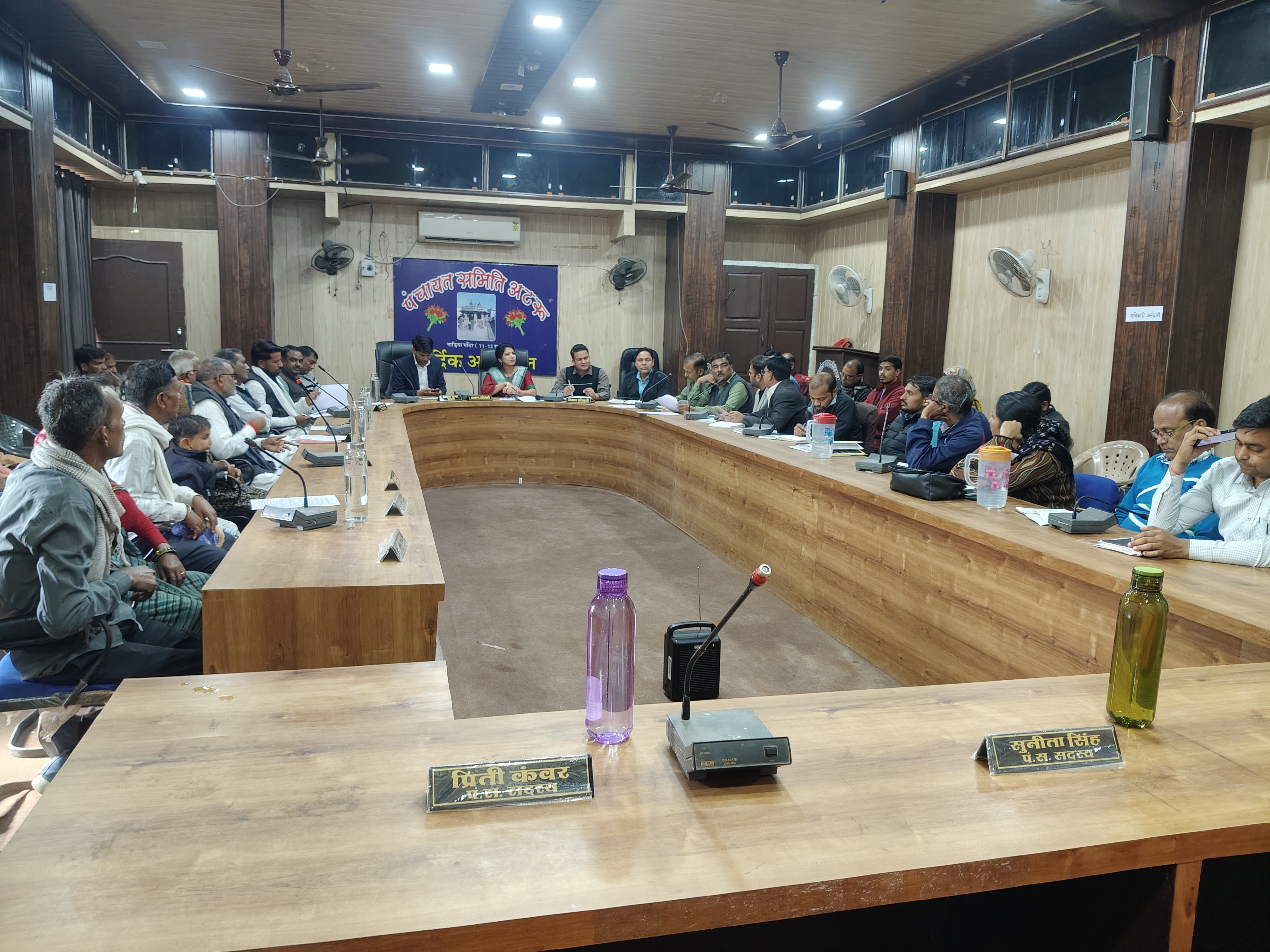 Atru Atru Panchayat Samiti auditorium general meeting, sub-division officer ...