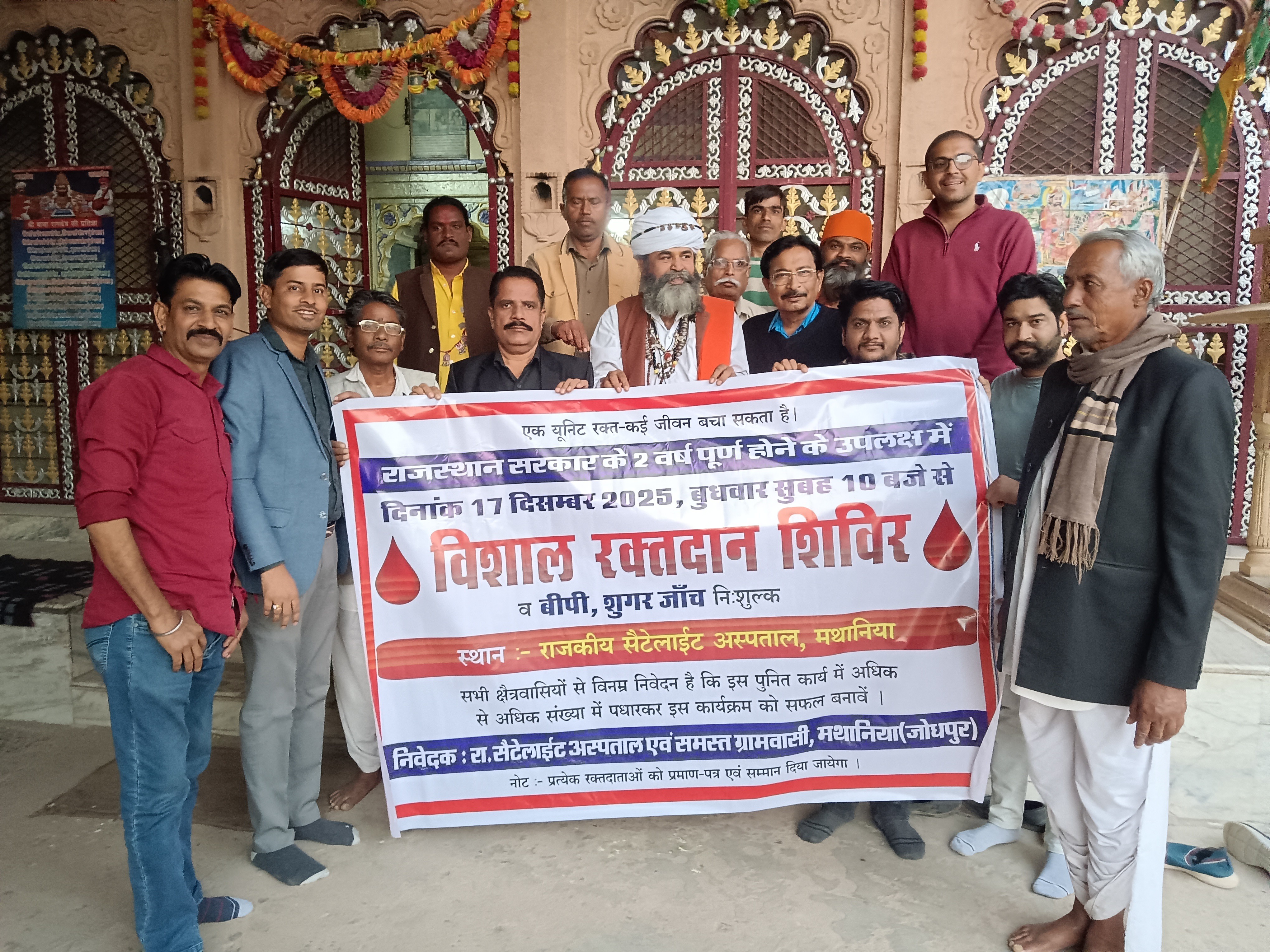Massive blood donation camp on December 17 in Mathania