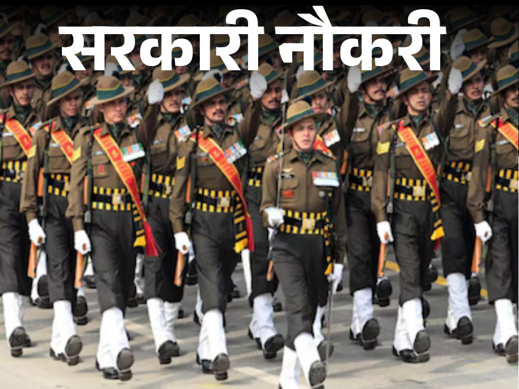 UPSC NDA/NA 2026 के लिए आवेदन शुरू, 394 वैकेंसी, 100 रुपए फीस के साथ 12वीं पास करें अप्लाई|जॉब - एजुकेशन,Jobs & Education - Dainik Bhaskar
