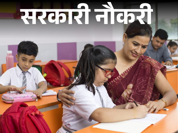 झारखंड में 3451 पदों पर भर्ती के लिए आवेदन आज से शुरू, बिना इंटरव्यू के सिलेक्शन, सैलरी 90 हजार से ज्यादा|जॉब - एजुकेशन,Jobs & Education - Dainik Bhaskar