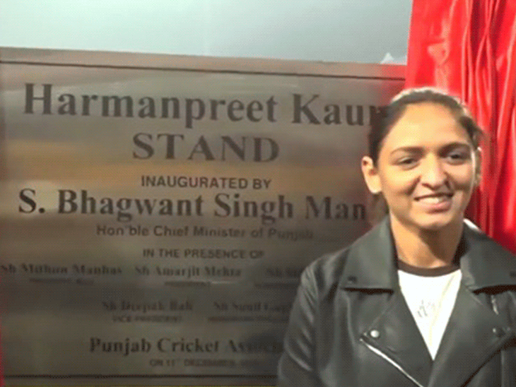 न्यू चंडीगढ़ स्टेडियम में युवराज सिंह और हरमनप्रीत कौर स्टैंड का उद्धघाटन हुआ।