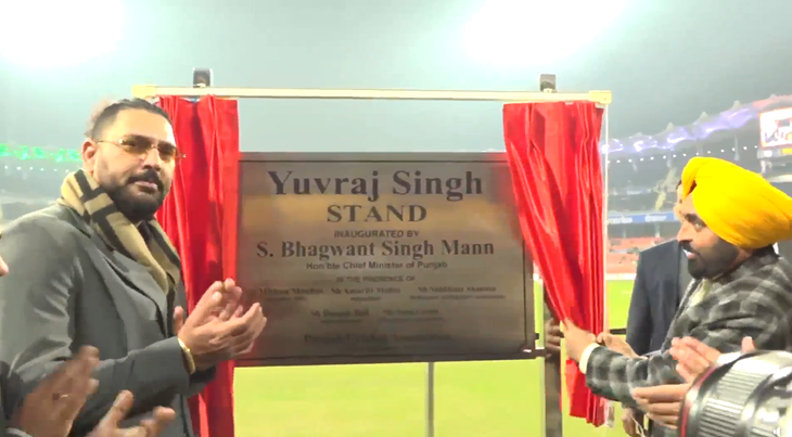 पंजाब CM भगवंत मान ने पूर्व क्रिकेटर युवराज सिंह के नाम के स्टैंड का उद्घाटन किया। इस दौरान युवराज सिंह भी मौजूद रहे।