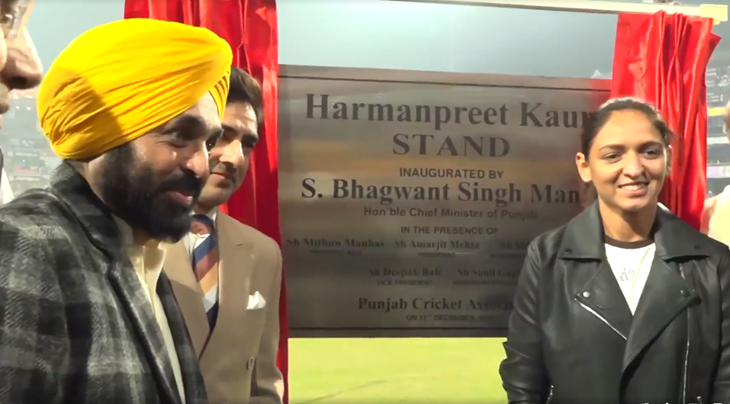CM भगंवत मान ने वीमेंस वर्ल्ड कप विनर टीम की कैप्टन हरमनप्रीत कौर के नाम पर स्टैंड का उद्घाटन किया।