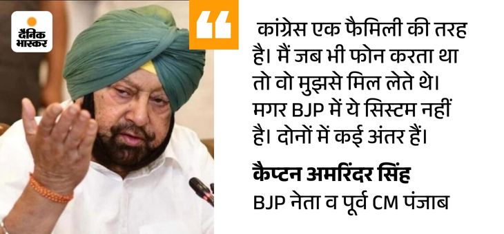 कैप्टन अमरिंदर बोले- सिद्धू हसबैंड-वाइफ अनस्टेबल:  CM बनने के लिए नॉनसेंस बातें कर रहे; कांग्रेस फैमिली की तरह, मिस करता हूं – Jalandhar News