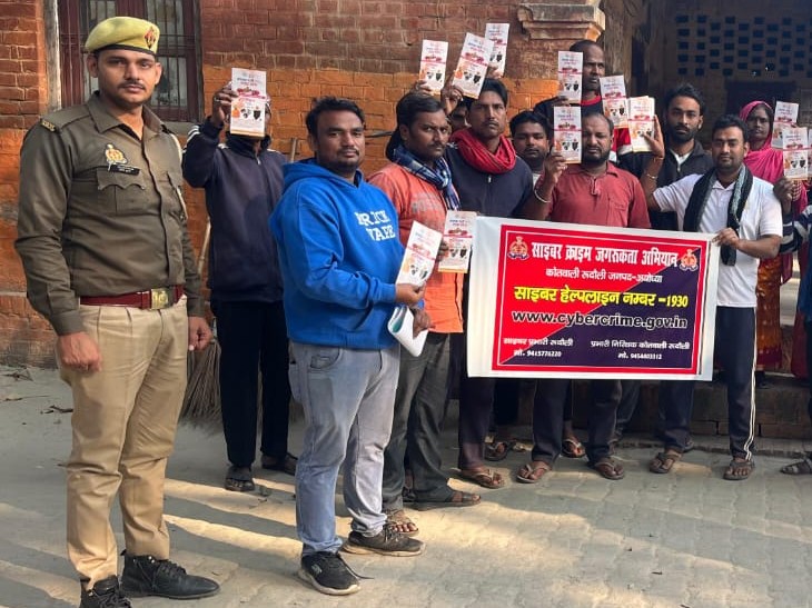 Mehtab Rudoali Rudauli police launched cyber security awareness campaign