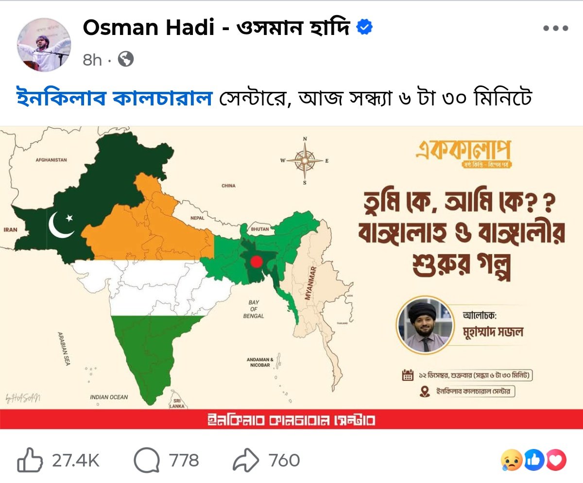 इस पोस्ट में शुक्रवार को एक बैठक का आवाहन किया गया है। जिसका टॉपिक था, तुम कौन हो, मैं कौन हूं?? बंगला और बंगालियों की शुरुआत की कहानी।