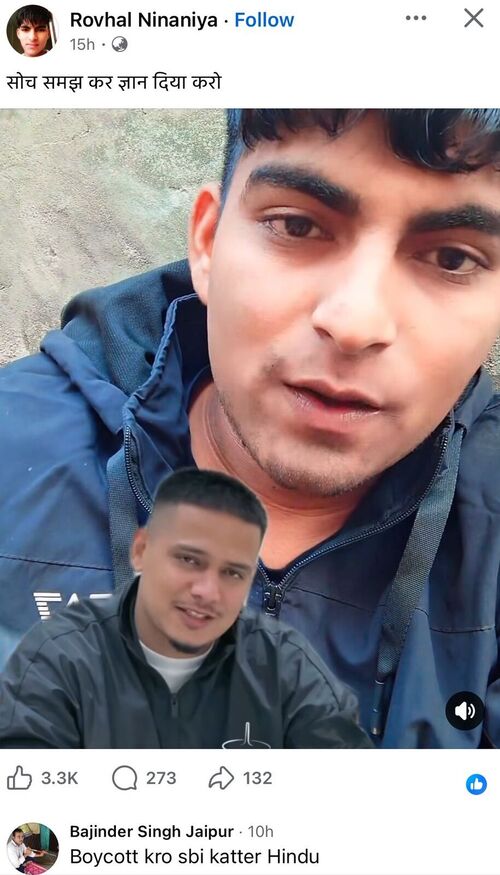 सोशल मीडिया पर ढांडा का फोटो लगाकर यूजर विरोध जता रहे हैं।