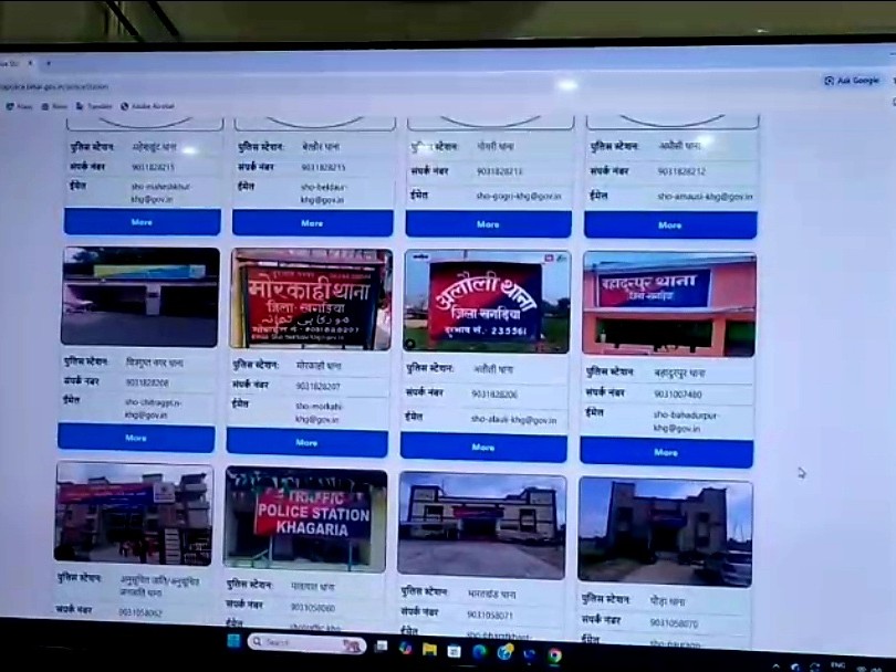 Khagaria Police official website starts from today