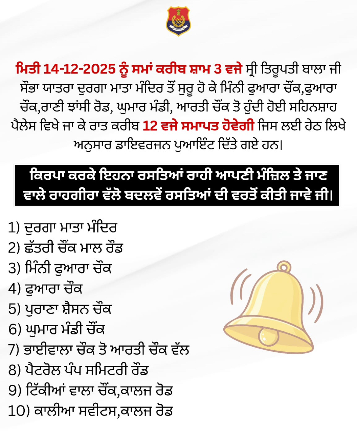 पुलिस ने जारी किया पोस्टर