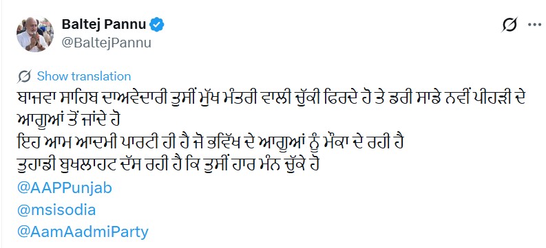 बलतेज सिंह पन्नू की पोस्ट।