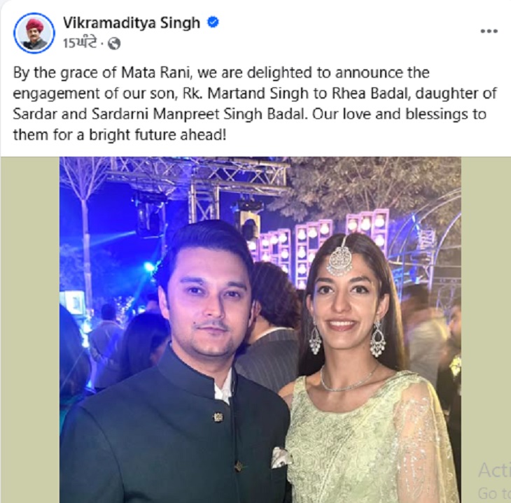 मनप्रीत बादल की बेटी की हुई सगाई:  जम्मू कश्मीर के शाही परिवार से जुड़ा रिश्ता, करण सिंह के पोते की बनेगी दुल्हन – Mohali News