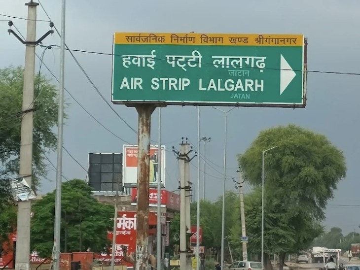 श्रीगंगानगर जिला मुख्यालय से लालगढ़ जाटान हवाई पट्टी की दूरी 18 किलोमीटर है।
