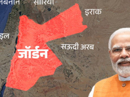 प्रधानमंत्री नरेंद्र मोदी आज जॉर्डन, इथियोपिया और ओमान की त्रिपक्षीय यात्रा पर रवाना होंगे। अपनी यात्रा के पहले चरण में मोदी जॉर्डन किंग अब्दुल्ला के निमंत्रण पर वहां जा रहे हैं। - Dainik Bhaskar