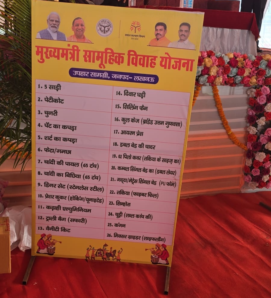 लखनऊ में 409 जोड़ों का सामूहिक विवाह, 401 ने लिए सात फेरे; 8 मुस्लिम जोड़ों ने पढ़ा निकाह