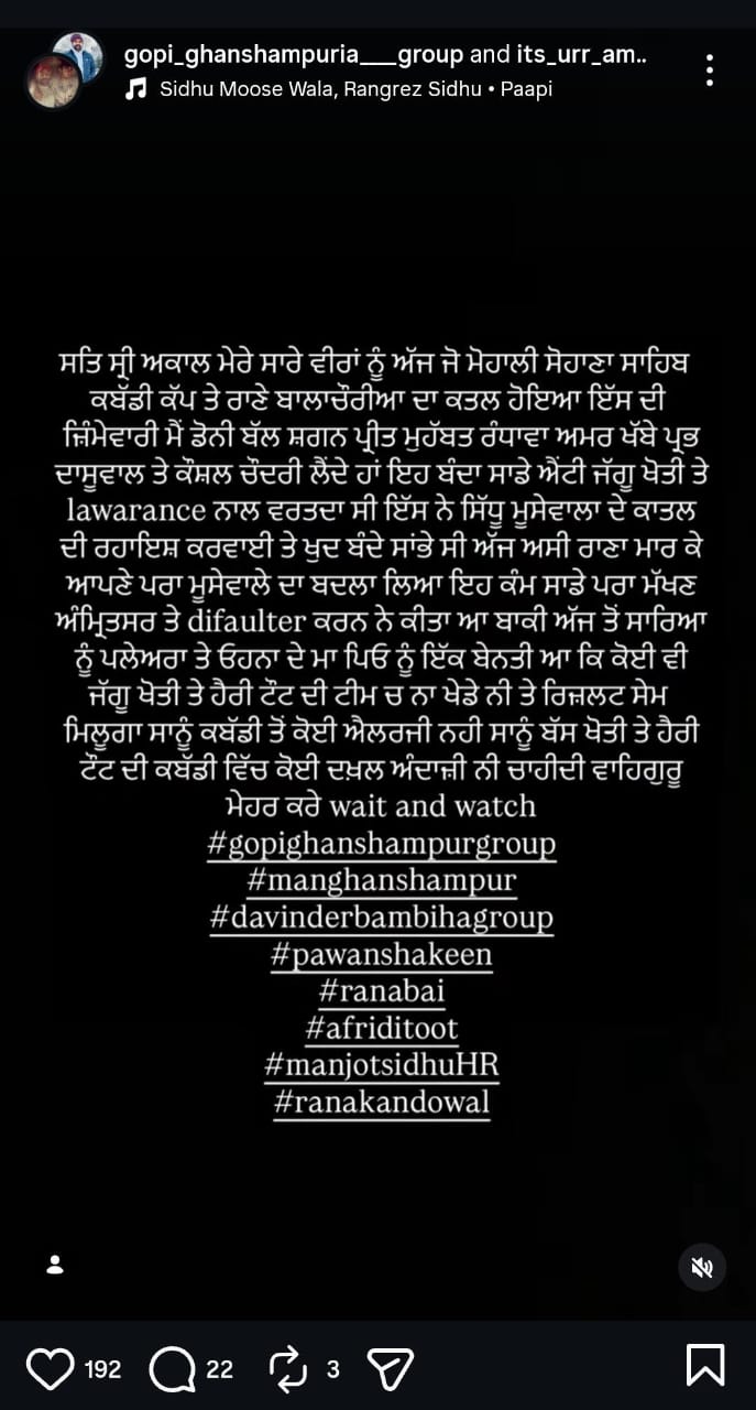गैंगस्टरों की यह पोस्ट सामने आई है, जिसमें उन्होंने हत्या की जिम्मेदारी ली है।