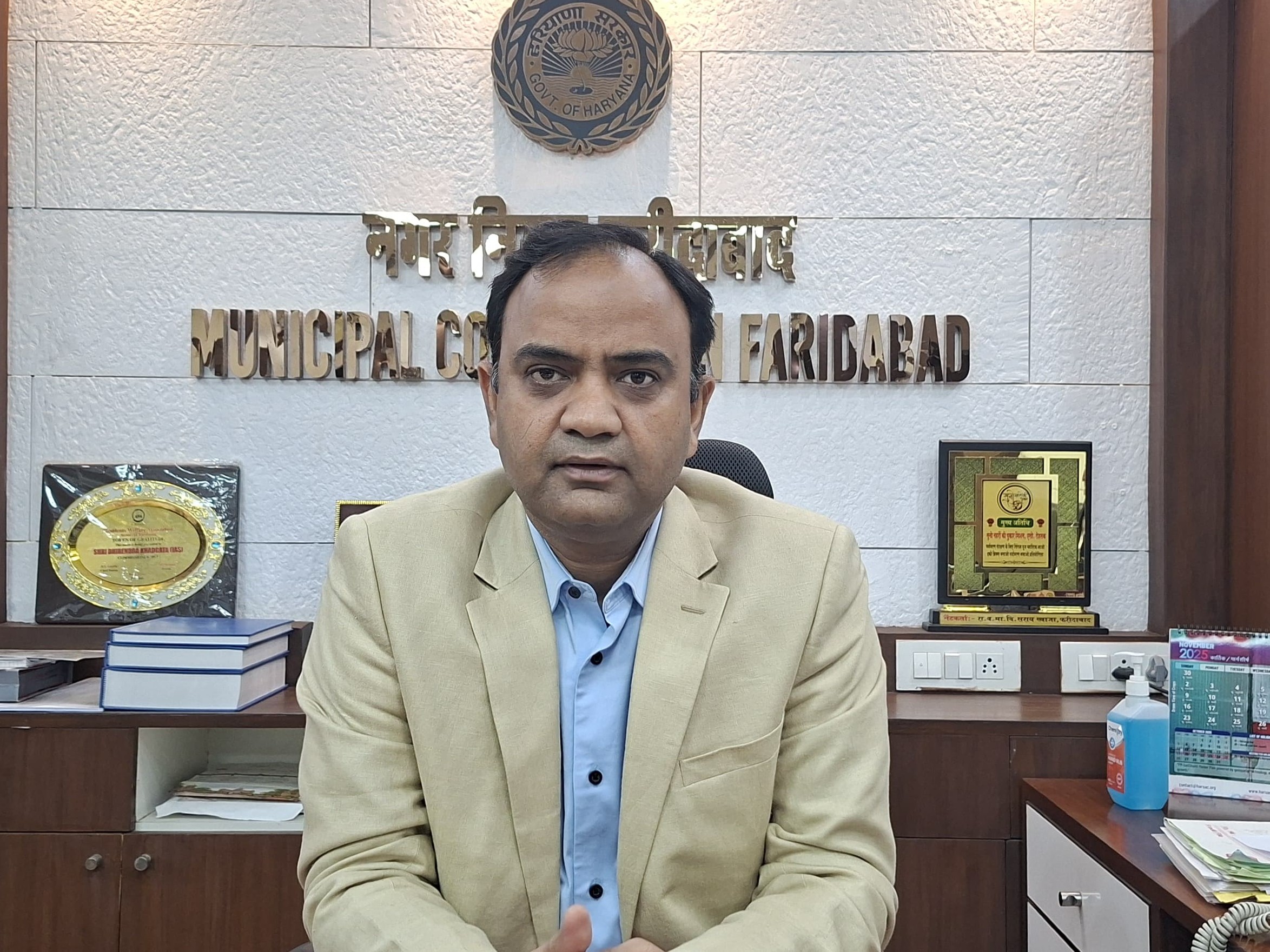 फरीदाबाद नगर निगम कमिश्नर