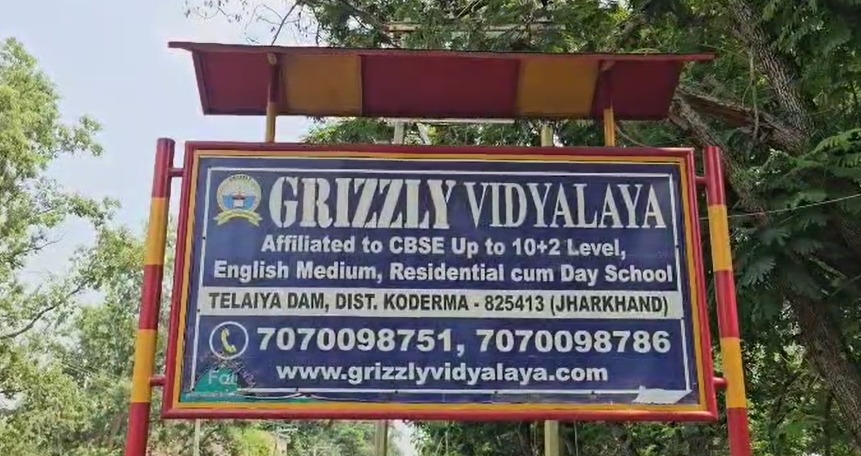 कोडरमा के ग्रीजली विद्यालय में बॉयलर फटा:  कपड़े आयरन करने के दौरान हादसा, 5 कर्मचारी घायल, 2 की हालत गंभीर – koderma News