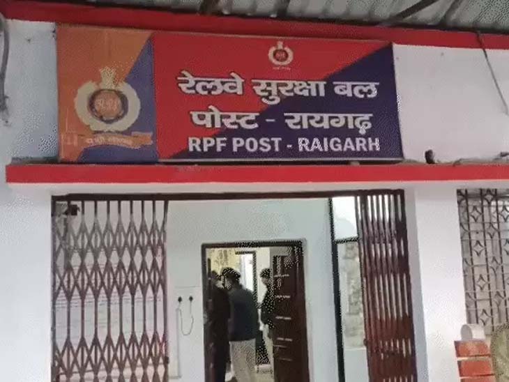 घटना के बाद RPF पोस्ट में रेलवे के अधिकारियों ने घटनास्थल का निरीक्षण किया था