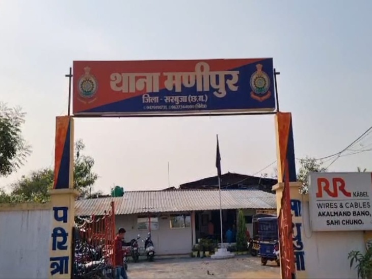 मणिपुर पुलिस ने दर्ज किया FIR