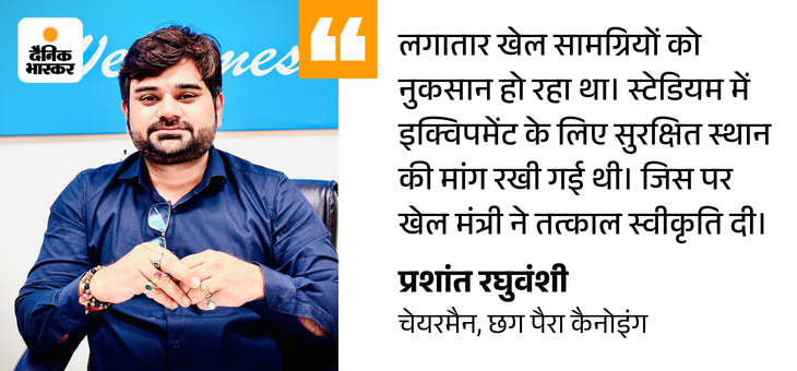 National Kayaking and Canoeing Competition | नेशनल कायाकिंग एंड कैनोइंग काम्पिटकशन: पदक लाने वाले खिलाड़ियों से खेल मंत्री ने की मुलाकात; खिलाड़ी बोले- हमारे बोट्स सुरक्षित नहीं - Raipur News 1 copy of small quote dainik bhaskar 2025 12 17t2217 1765989996