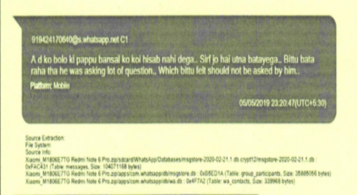 सौम्या चौरसिया द्वारा टुटेजा को भेजा गया मैसेज।